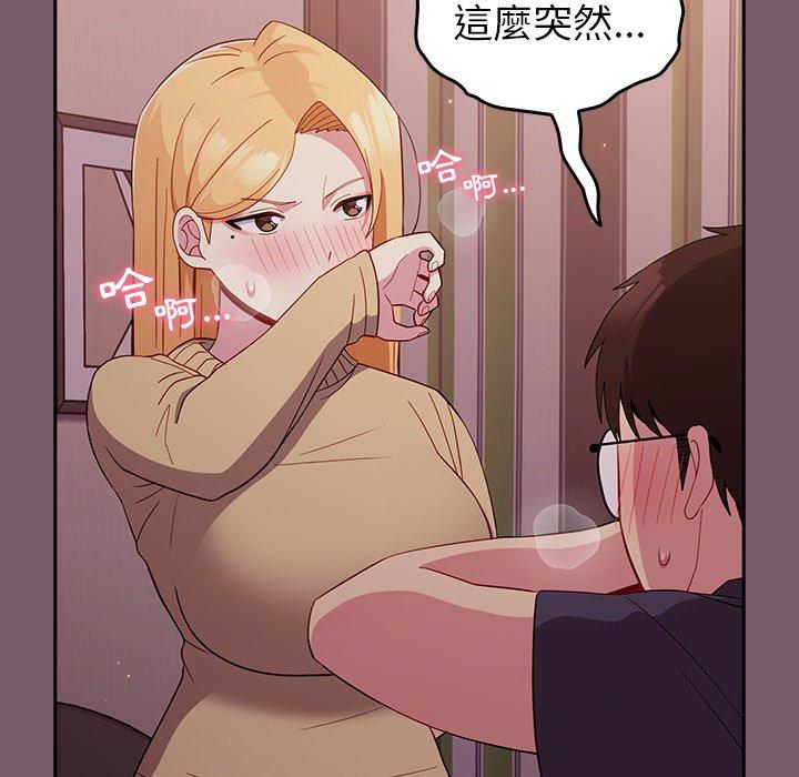 青梅以上恋人未满第20话