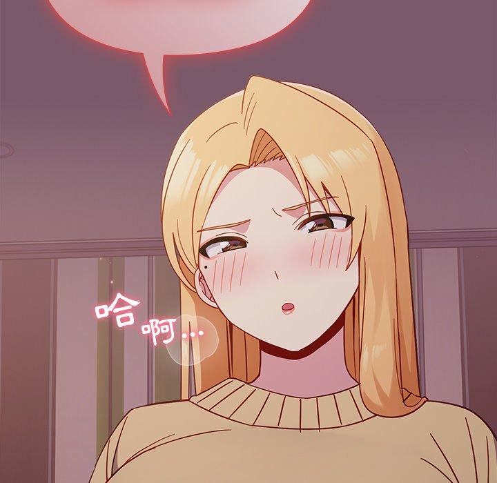 青梅以上恋人未满第20话