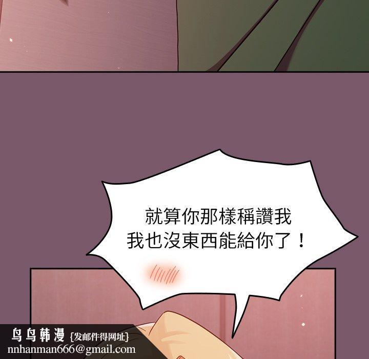 青梅以上恋人未满第20话