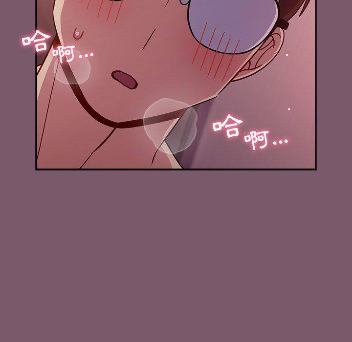 青梅以上恋人未满第20话