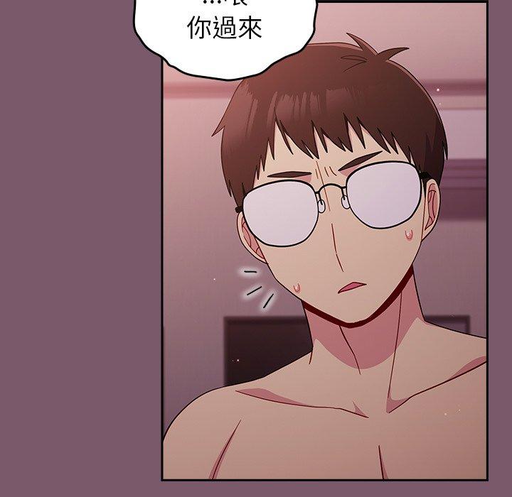 青梅以上恋人未满第20话