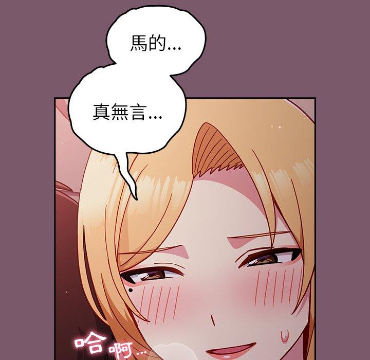 青梅以上恋人未满第20话