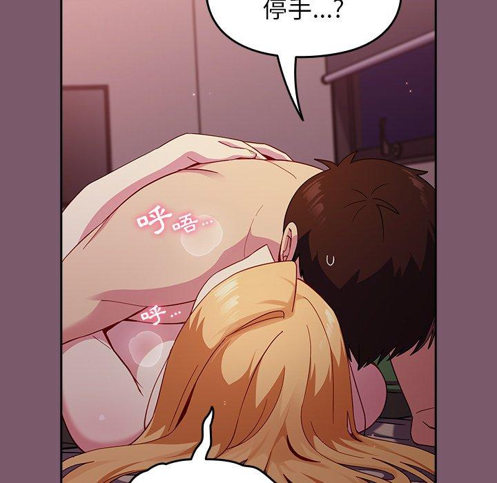 青梅以上恋人未满第20话