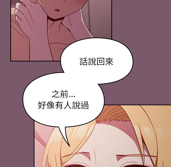 青梅以上恋人未满第20话