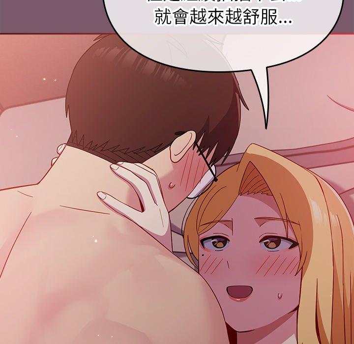 青梅以上恋人未满第20话