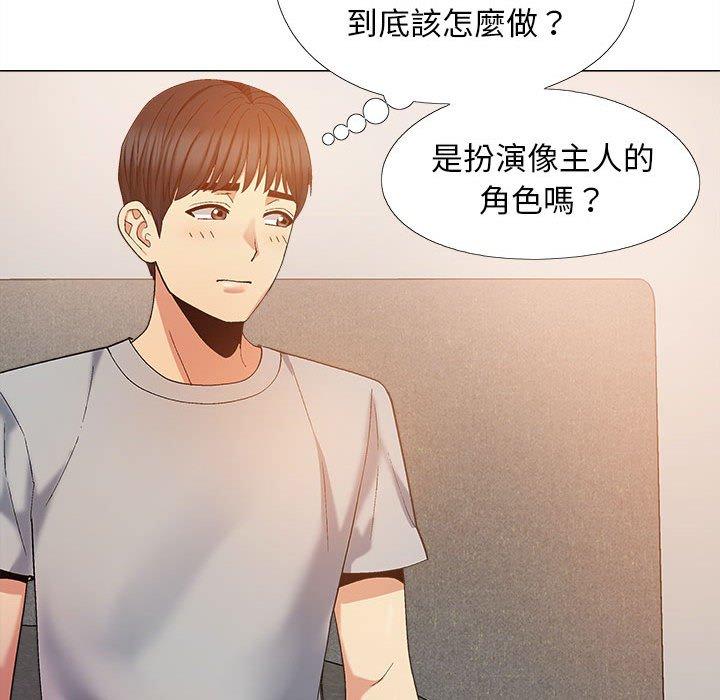 恋爱信仰第21话