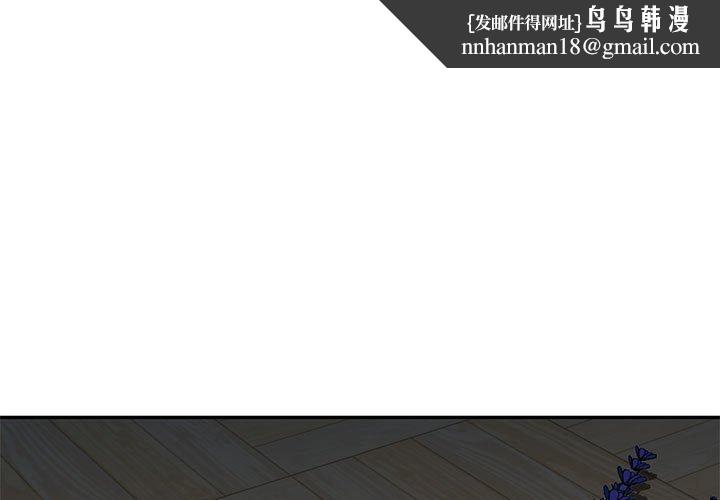 刺激的寄居生活第25话