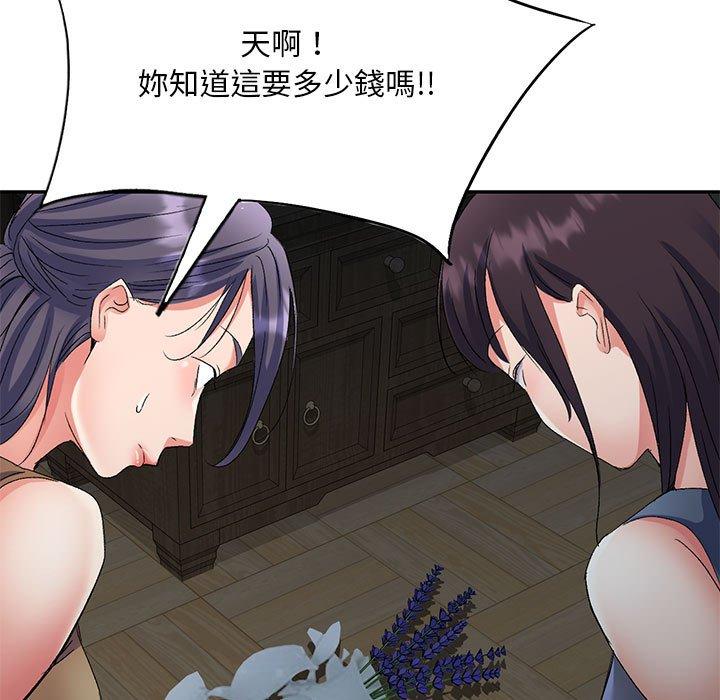 刺激的寄居生活第25话