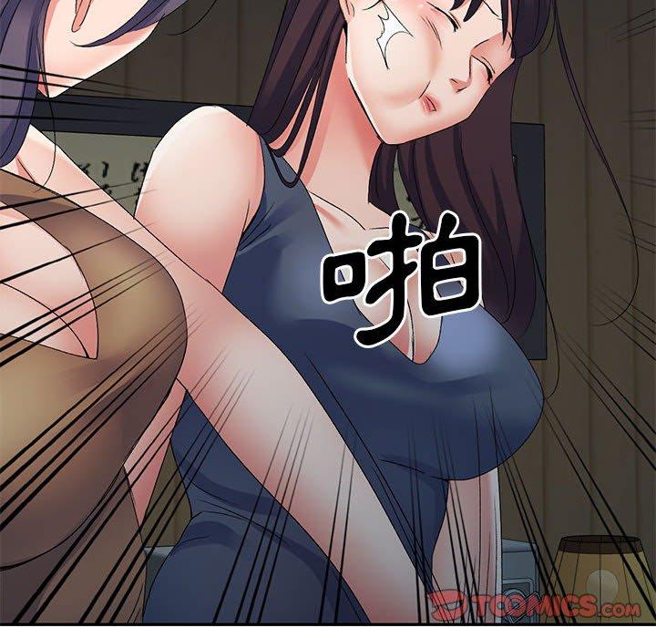 刺激的寄居生活第25话