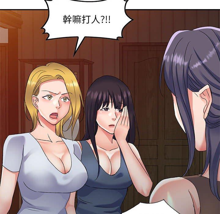 刺激的寄居生活第25话