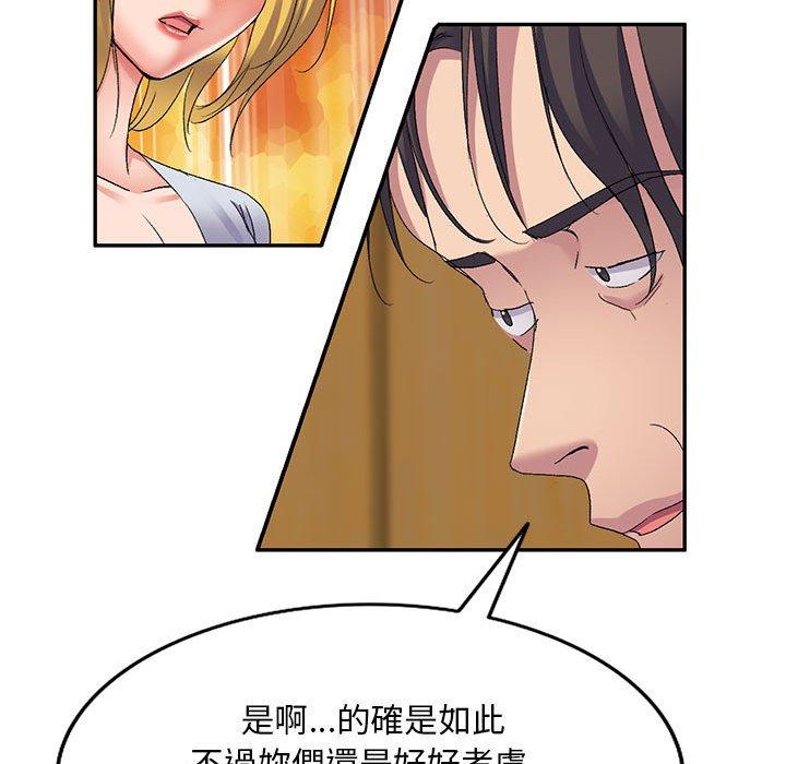 刺激的寄居生活第25话