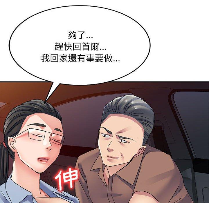 刺激的寄居生活第25话