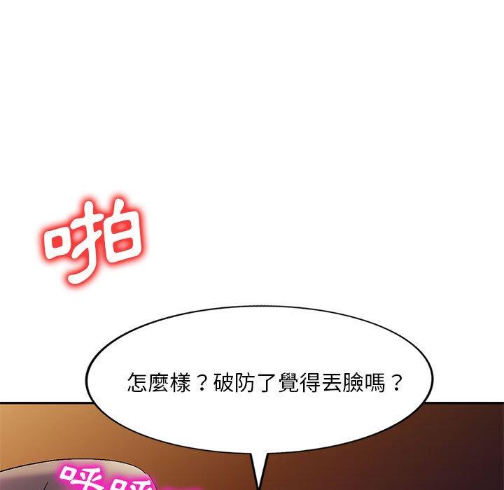 刺激的寄居生活第25话