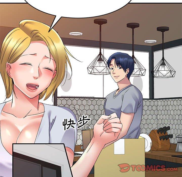 刺激的寄居生活第25话