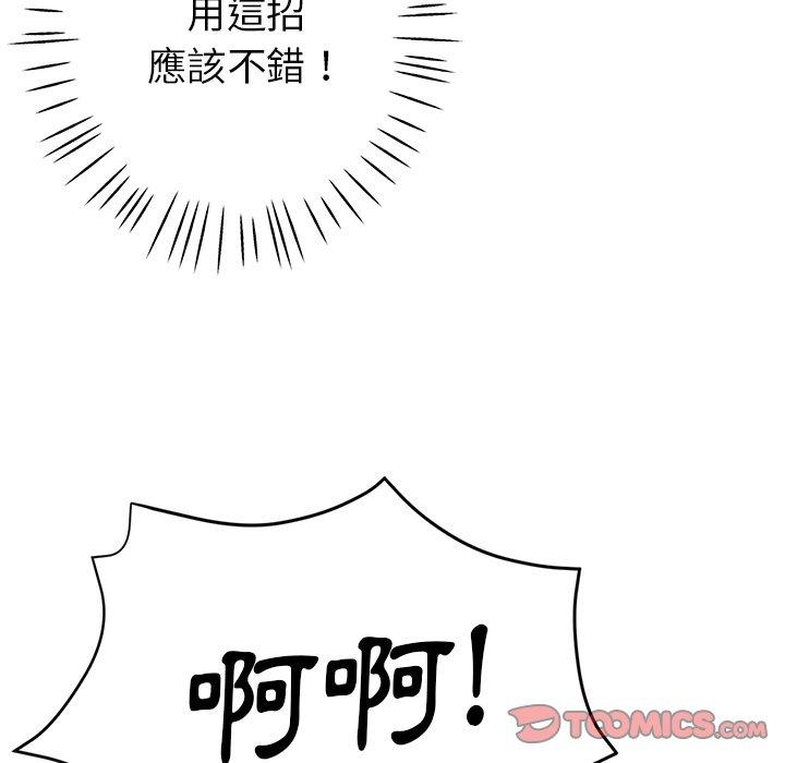 瑜珈初体验第25话