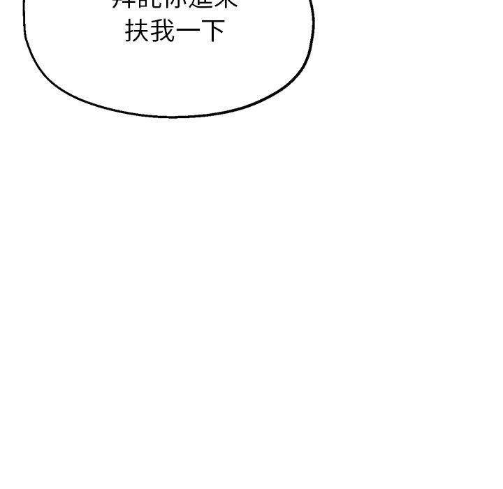 瑜珈初体验第25话