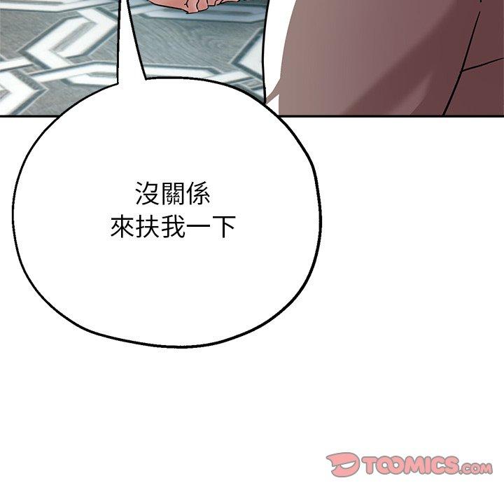 瑜珈初体验第25话