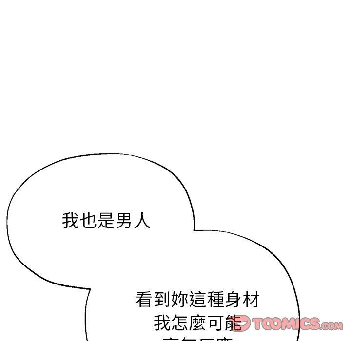 瑜珈初体验第25话