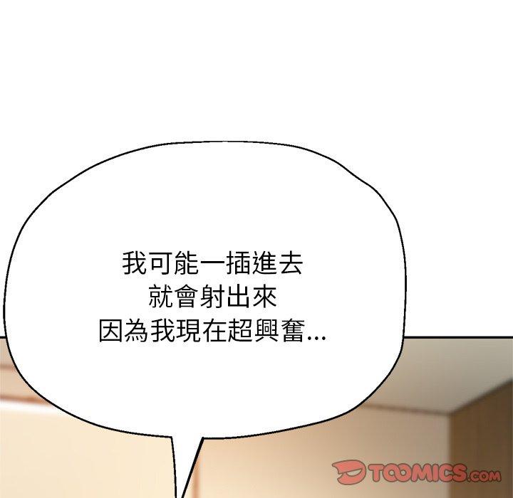 瑜珈初体验第25话