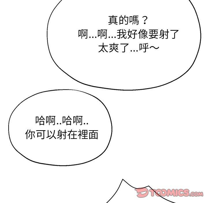 瑜珈初体验第25话