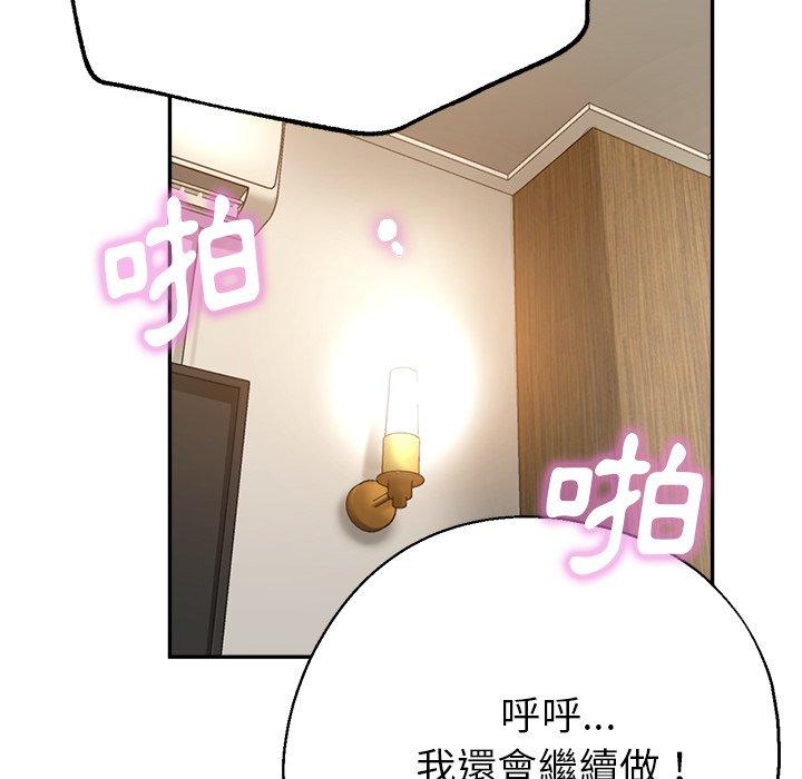 瑜珈初体验第25话