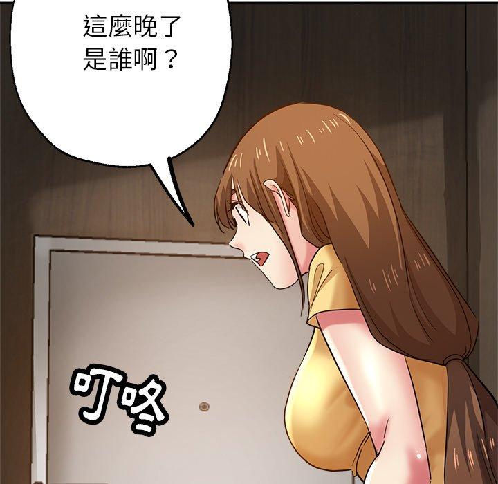 瑜珈初体验第25话