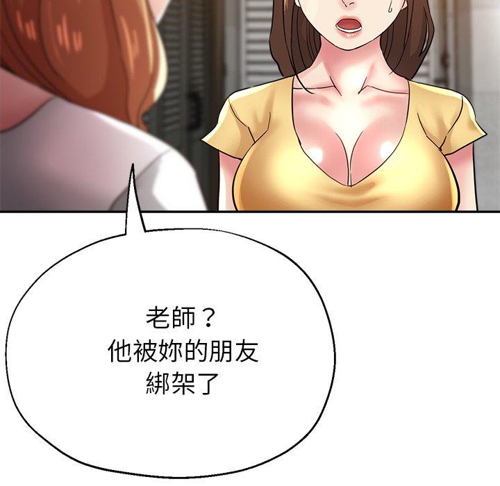 瑜珈初体验第25话