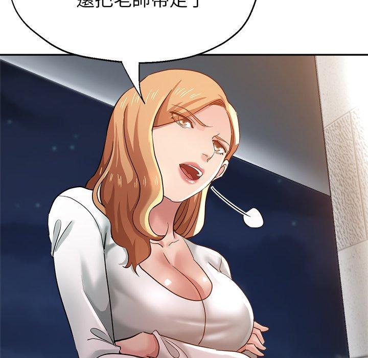 瑜珈初体验第25话