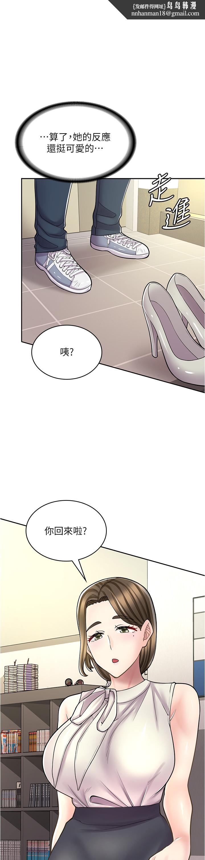 漫画店工读生第34话-儘管跟姐姐撒娇