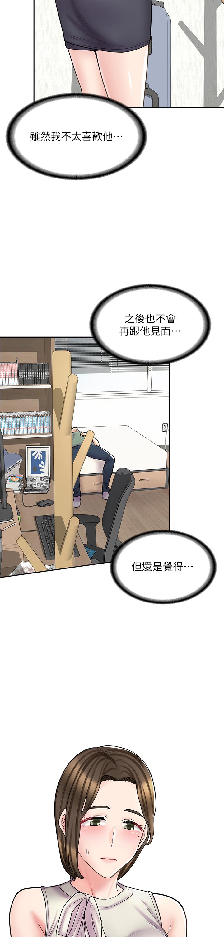 漫画店工读生第34话-儘管跟姐姐撒娇