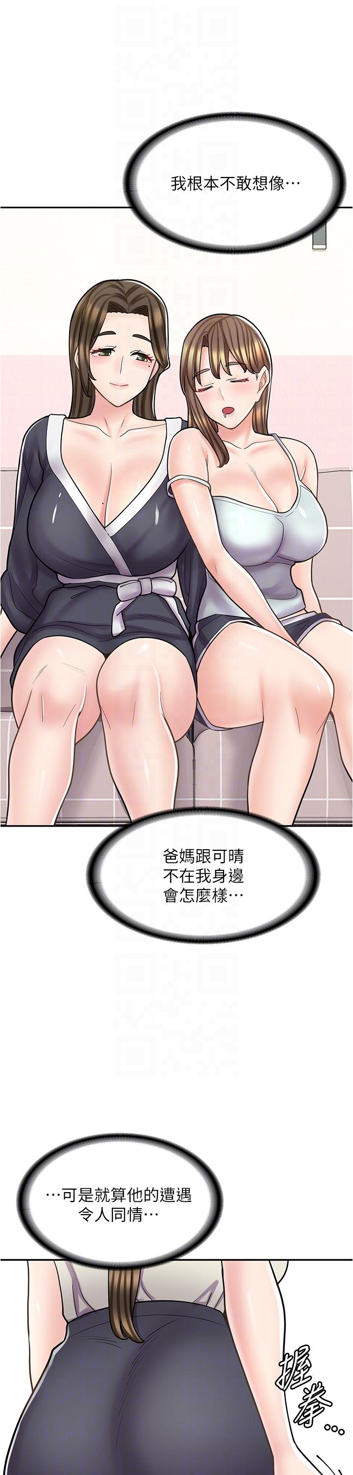 漫画店工读生第34话-儘管跟姐姐撒娇