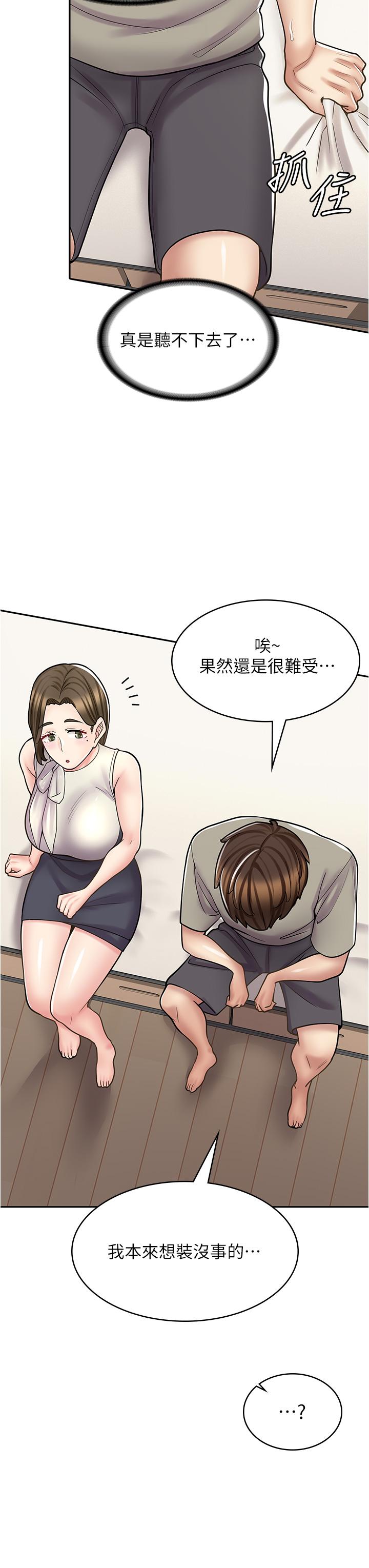 漫画店工读生第34话-儘管跟姐姐撒娇