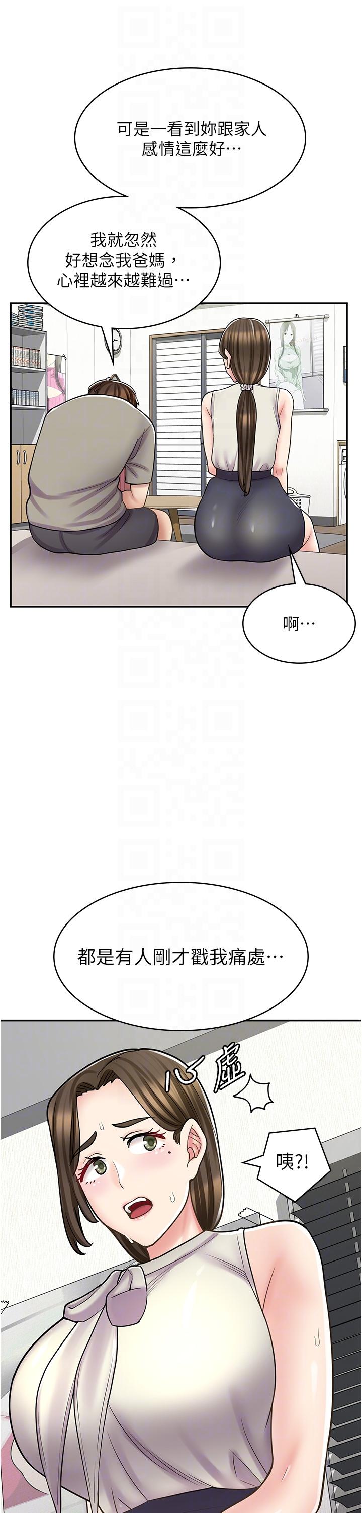 漫画店工读生第34话-儘管跟姐姐撒娇
