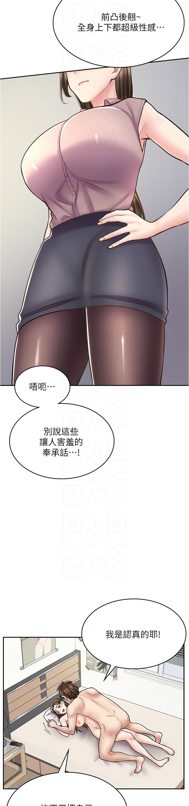 漫画店工读生第34话-儘管跟姐姐撒娇