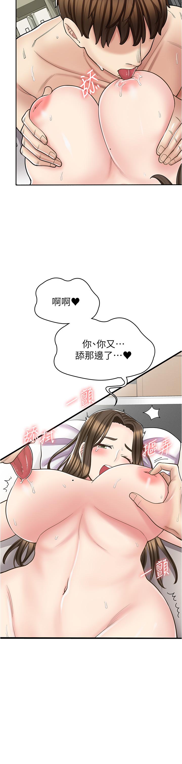 漫画店工读生第34话-儘管跟姐姐撒娇