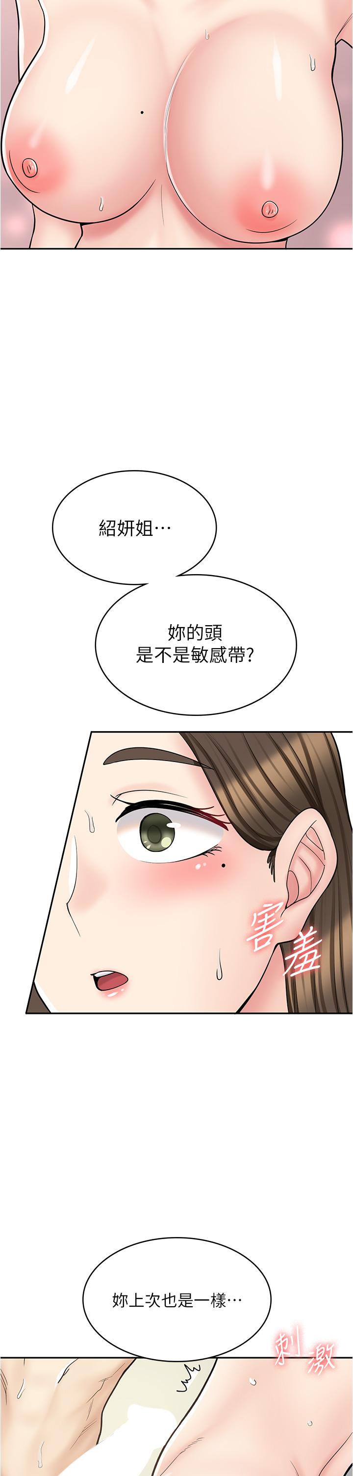漫画店工读生第34话-儘管跟姐姐撒娇
