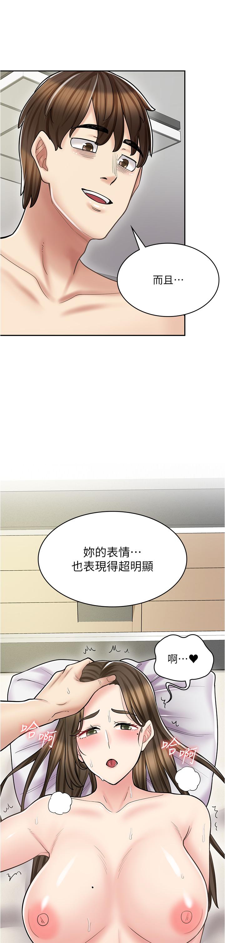 漫画店工读生第34话-儘管跟姐姐撒娇