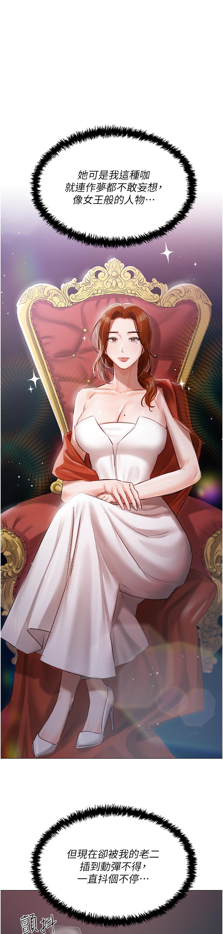 私宅女主人第38话-被干到浑身发抖&hellip;