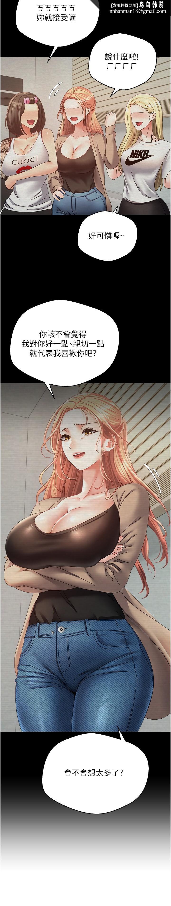 慾望成真App第39话-对绿茶婊的復仇