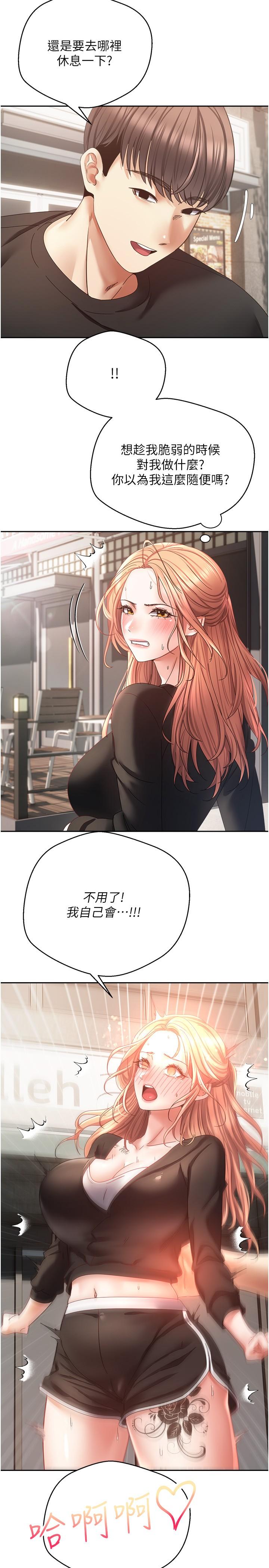 慾望成真App第39话-对绿茶婊的復仇