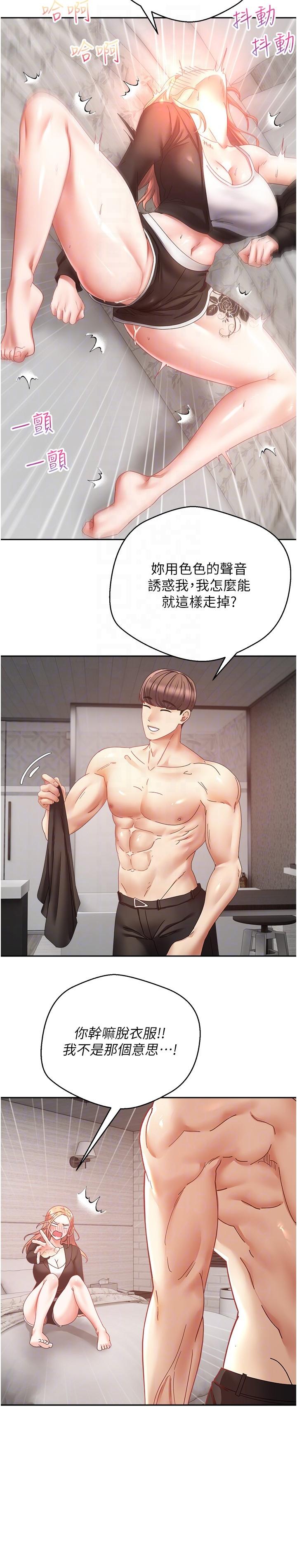 慾望成真App第39话-对绿茶婊的復仇