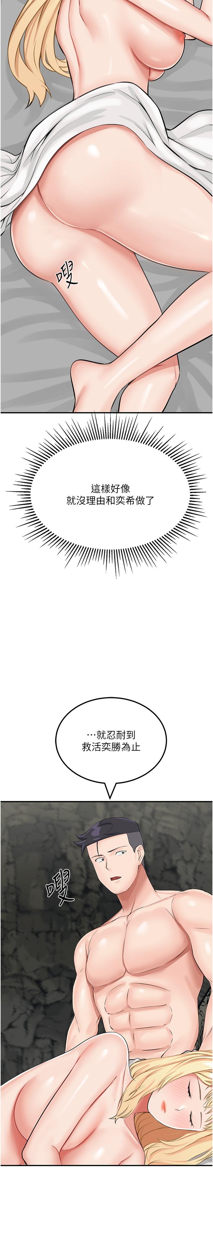 我和继母的荒岛求生记第10话-和奕希做舒服吗？