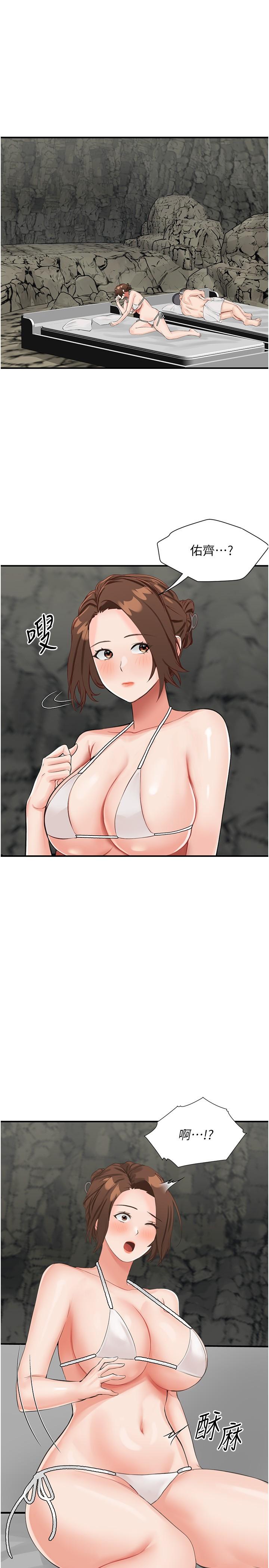 我和继母的荒岛求生记第10话-和奕希做舒服吗？