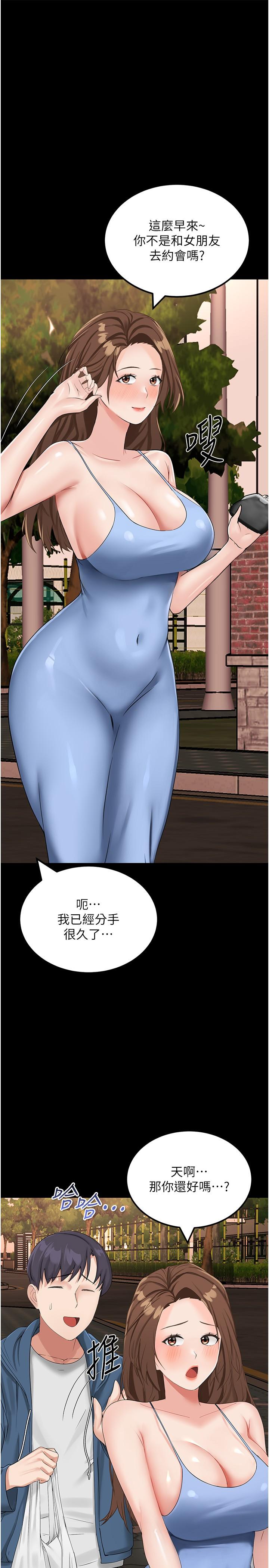 我和继母的荒岛求生记第10话-和奕希做舒服吗？