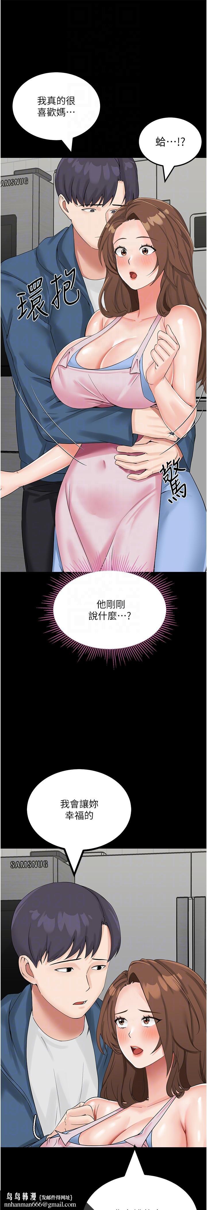 我和继母的荒岛求生记第10话-和奕希做舒服吗？