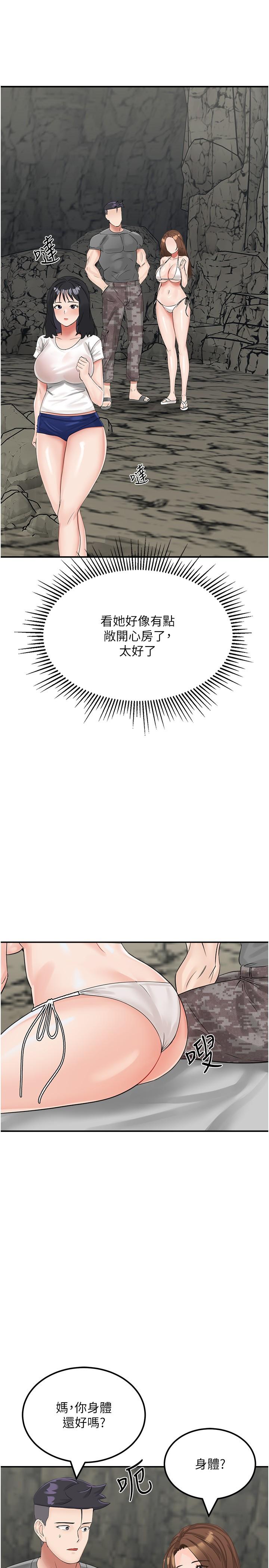 我和继母的荒岛求生记第10话-和奕希做舒服吗？