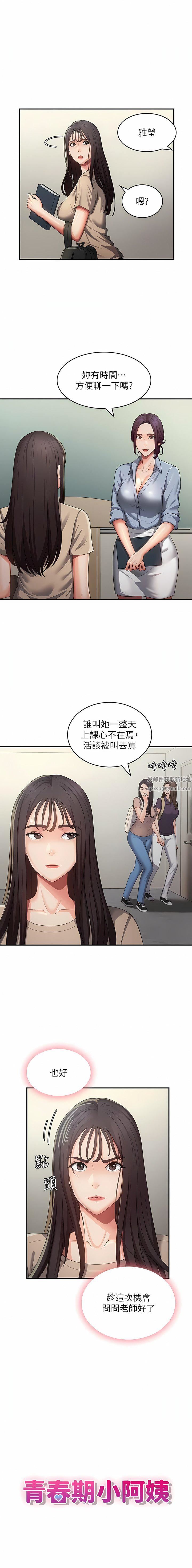 青春期小阿姨第63话-跟小妈久违的温存