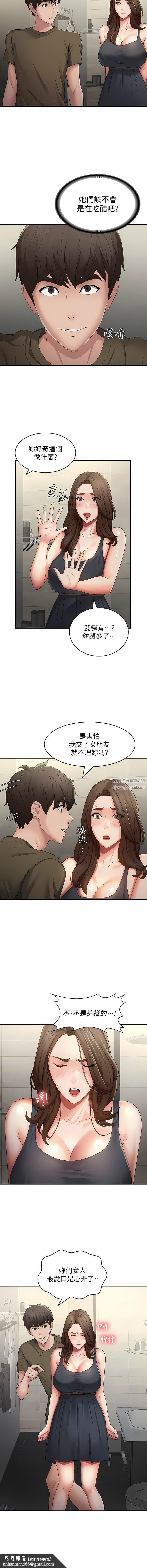 青春期小阿姨第63话-跟小妈久违的温存