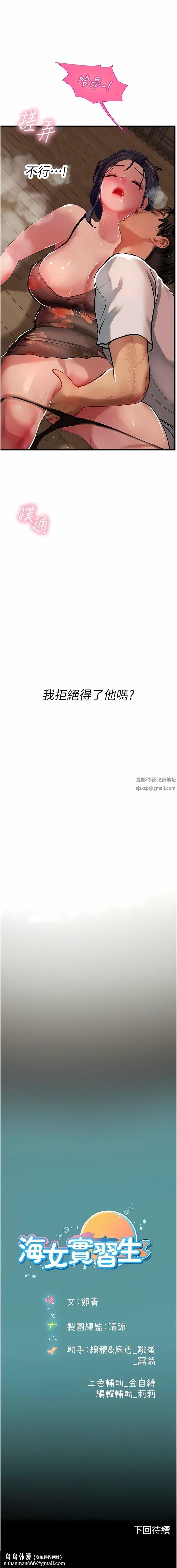 海女实习生第58话-我帮妳排解寂寞