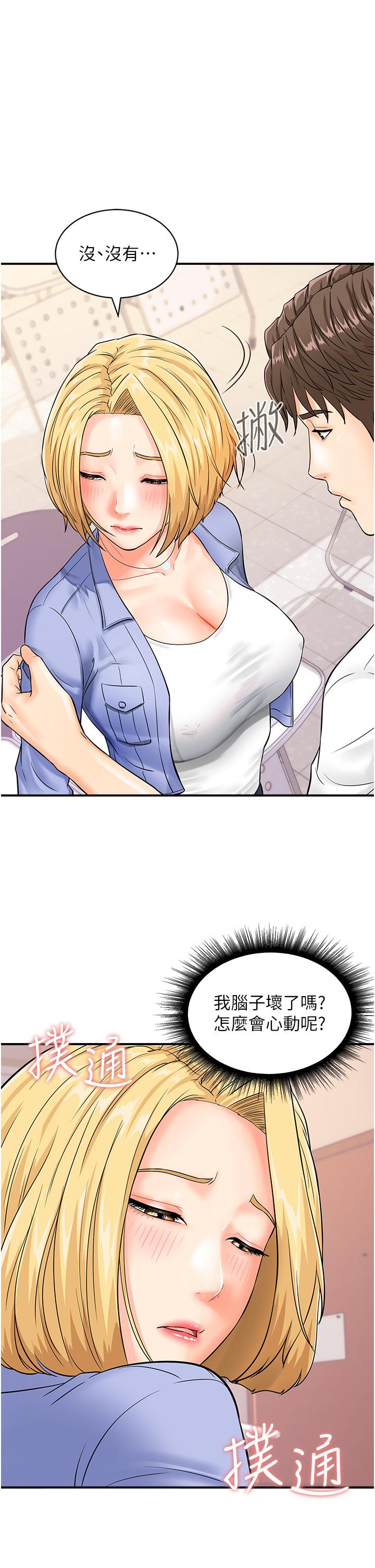 行动扫码鸡第8话-想被插先自慰